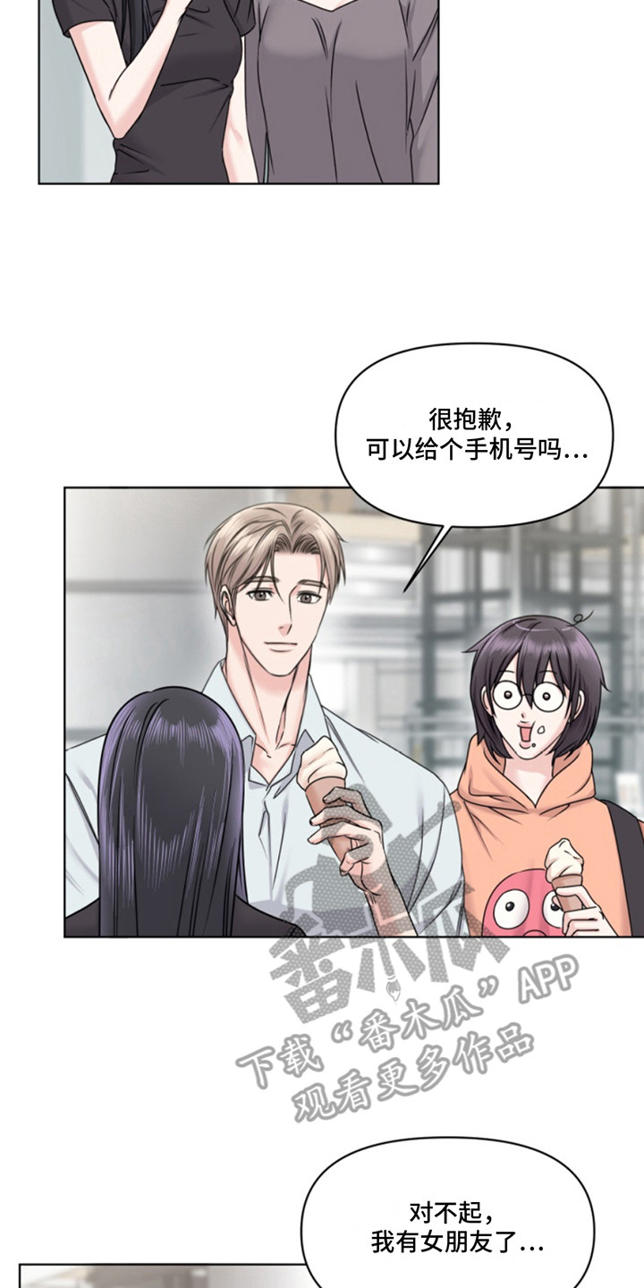 负距离接触漫画,第8章：购物2图