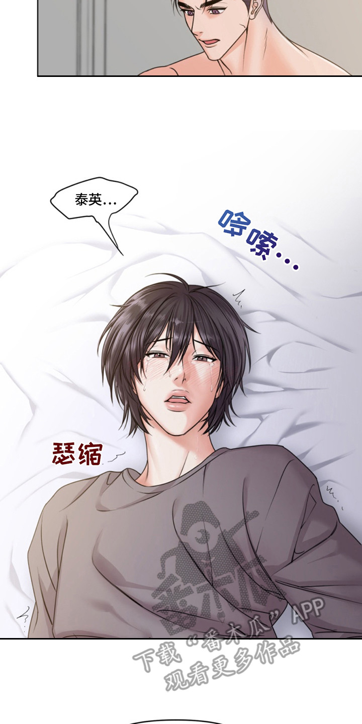 负距离接触漫画,第2章：认错人4图