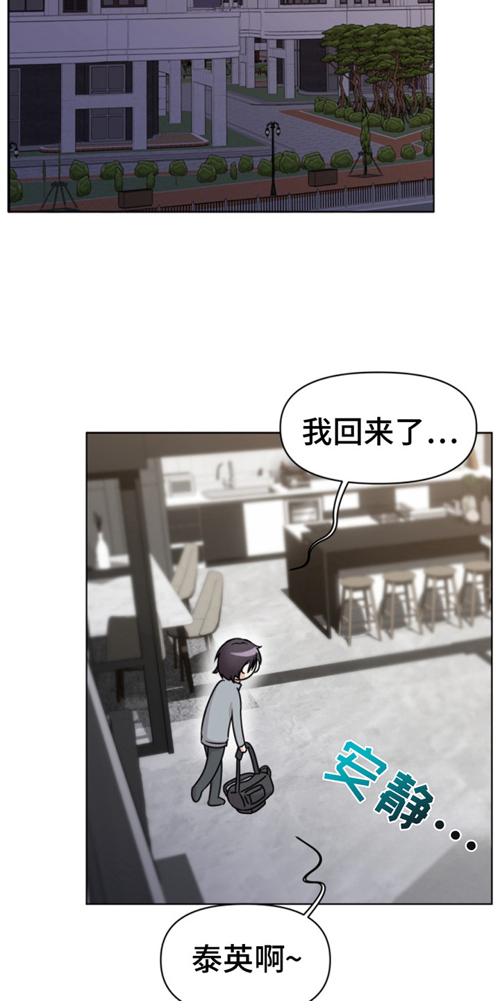 负距离接触漫画,第4章：不回消息1图