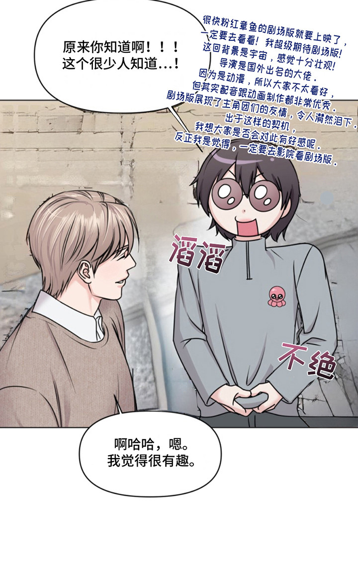 负距离接触漫画,第3章：选修课1图