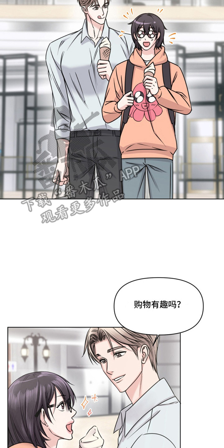 负距离接触漫画,第8章：购物4图