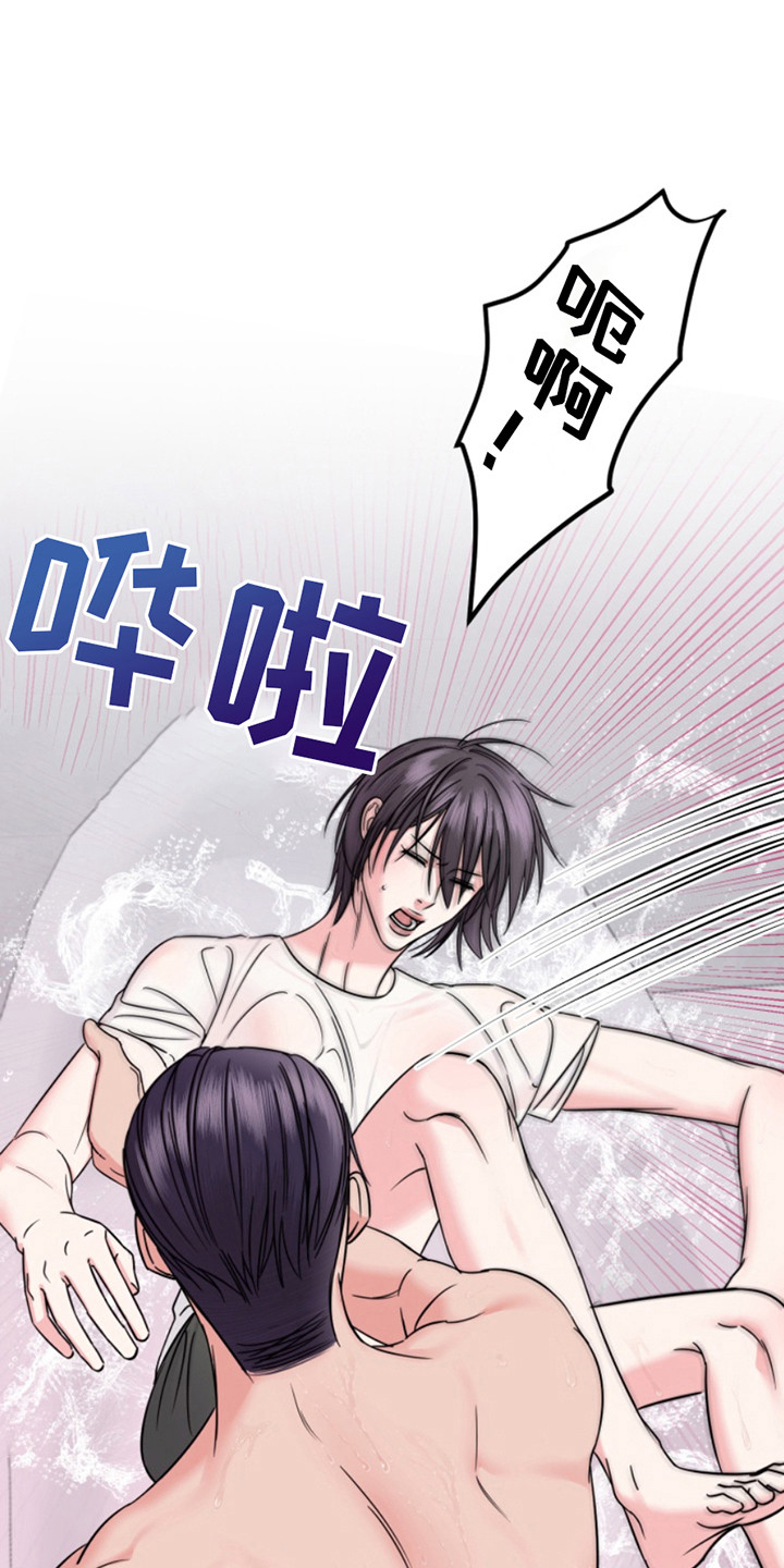 负距离接触漫画,第12章：帮忙洗头5图