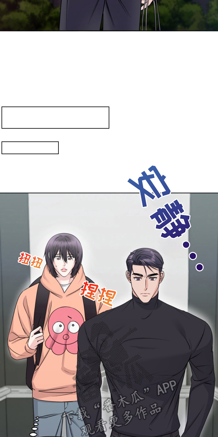 负距离接触漫画,第11章： 心情不好4图