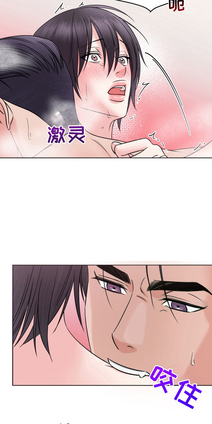 负距离接触漫画,第13章：发脾气5图