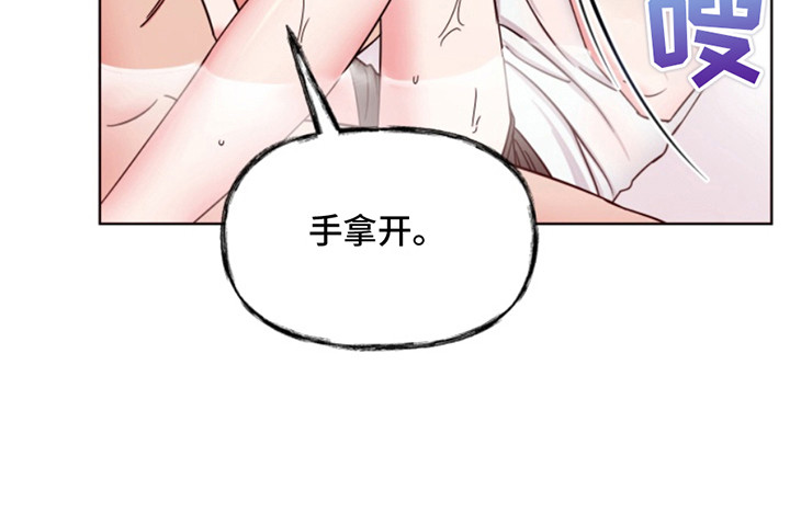 负距离接触漫画,第12章：帮忙洗头4图