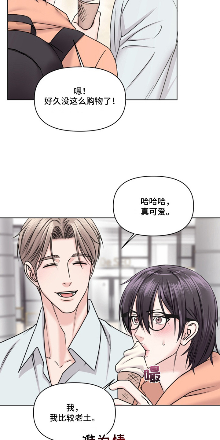 负距离接触漫画,第8章：购物5图