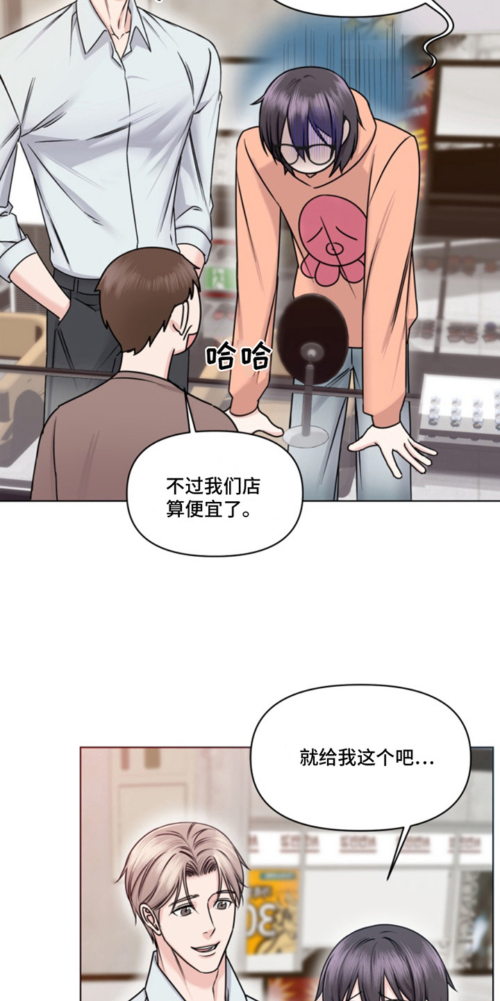 负距离接触漫画,第9章：隐形眼镜5图