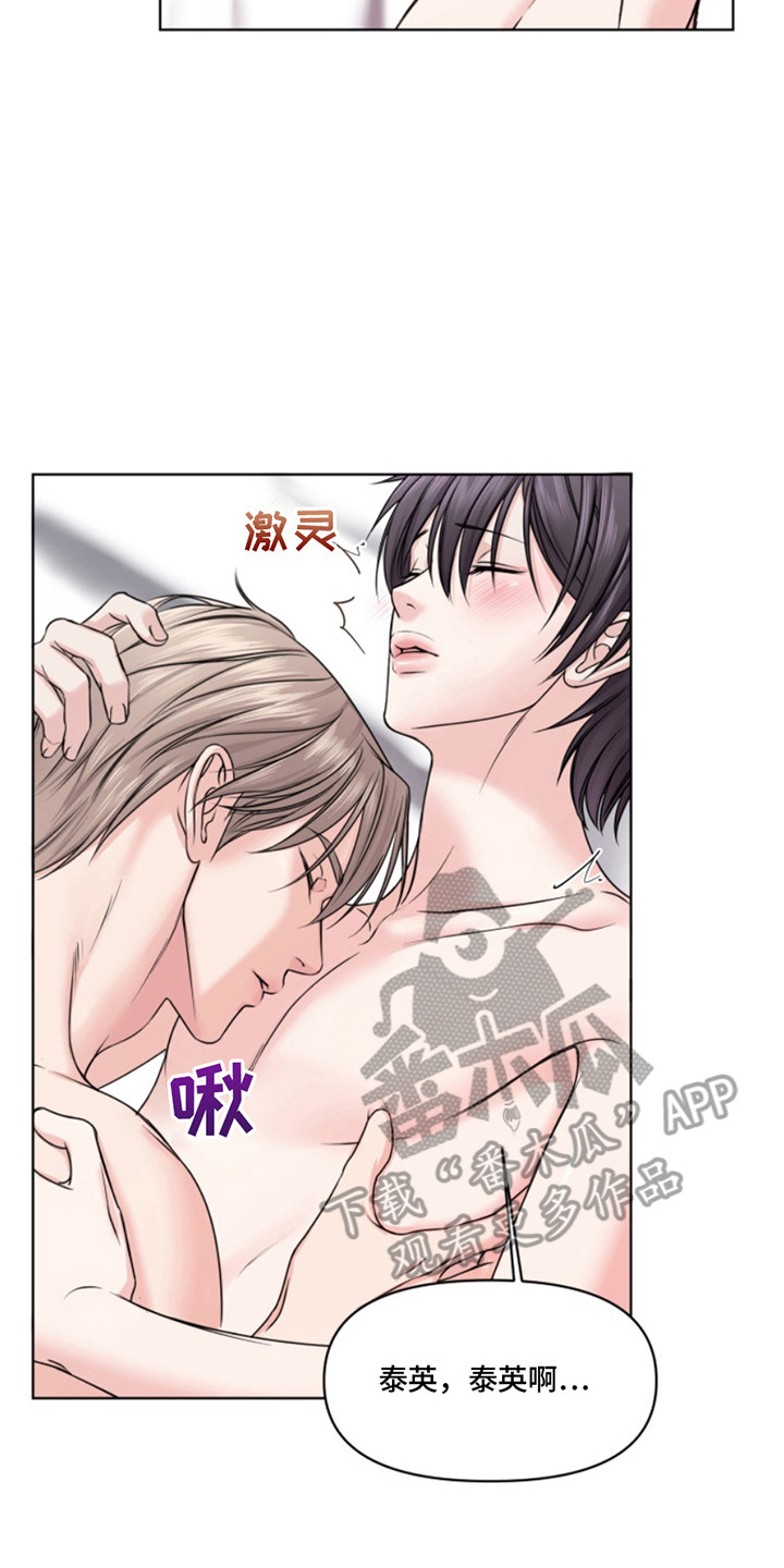 负距离接触漫画,第6章：失误了4图