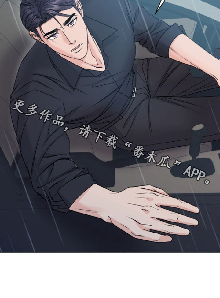 负距离接触漫画,第17章：干嘛呢1图