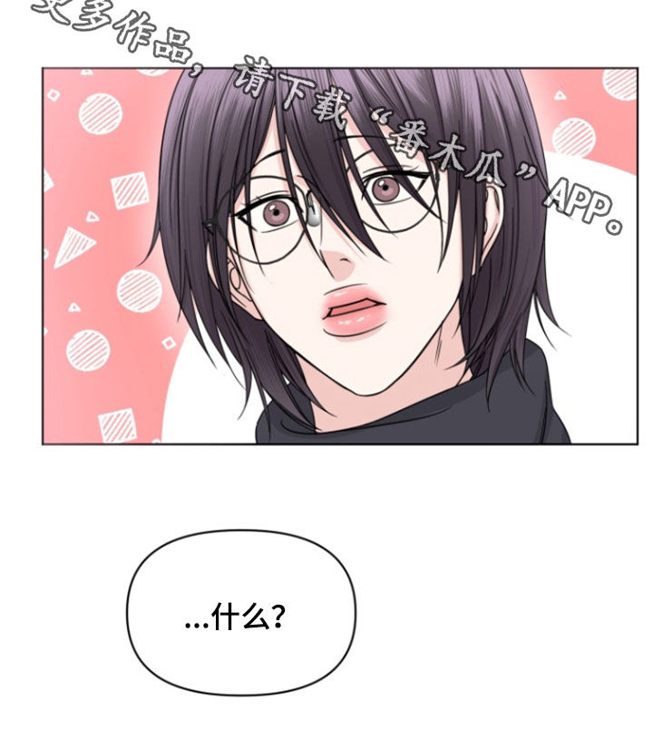 负距离接触漫画,第15章：没睡好2图