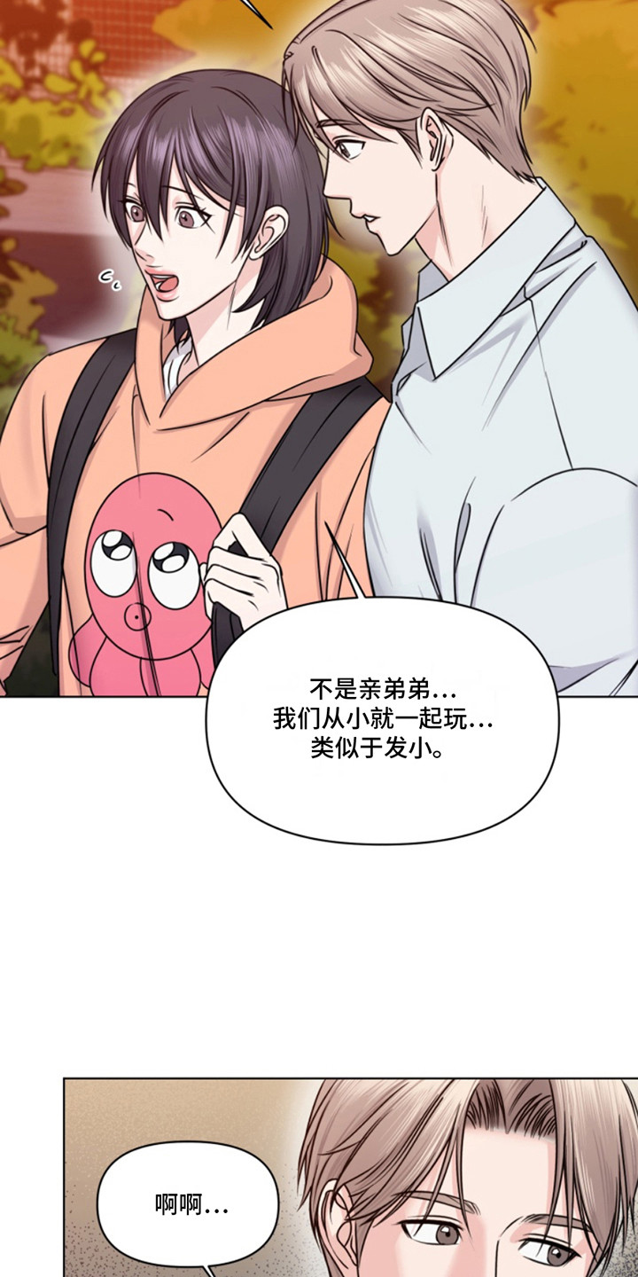 负距离接触漫画,第10章：很美1图