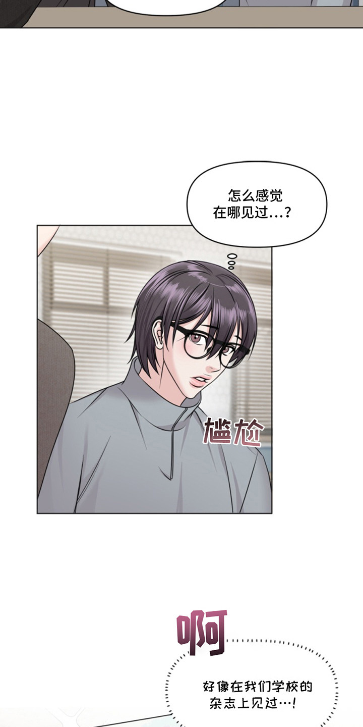 负距离接触漫画,第3章：选修课4图