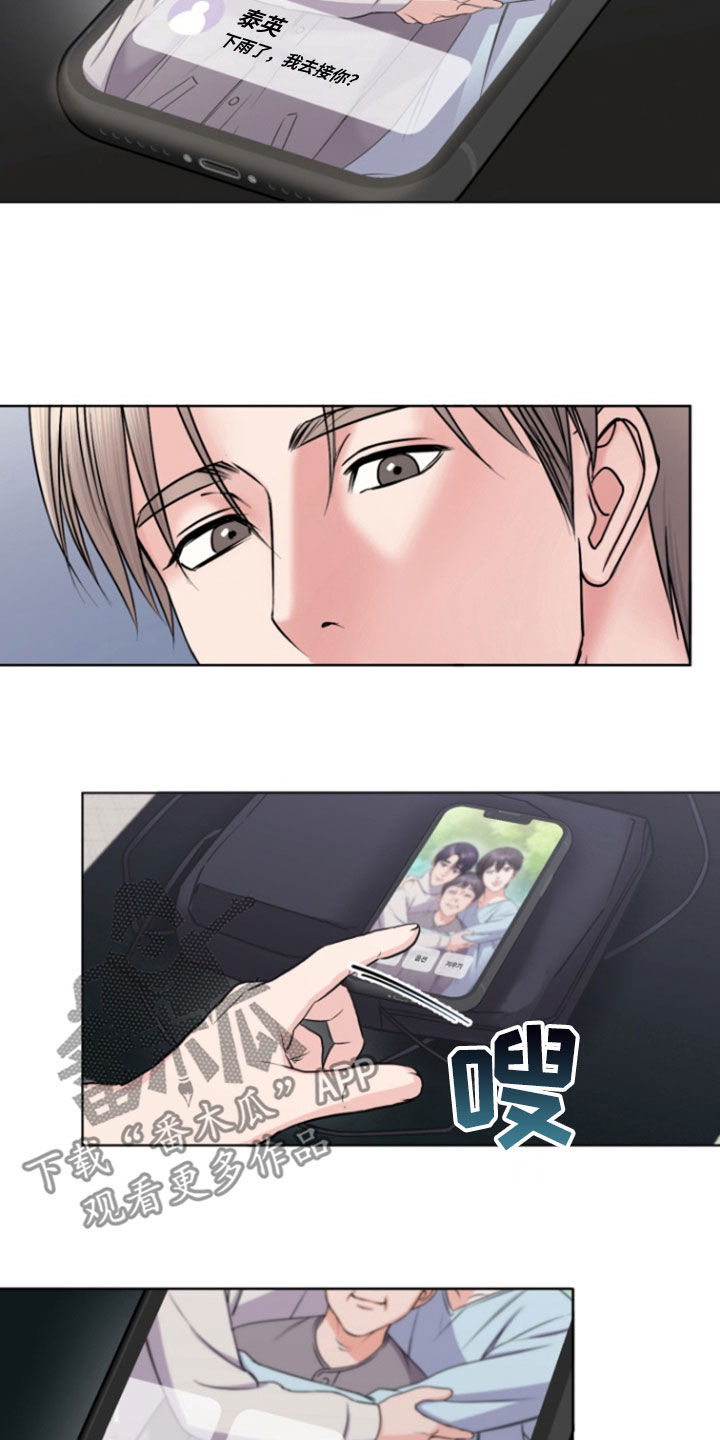 负距离接触漫画,第16章：看电影1图