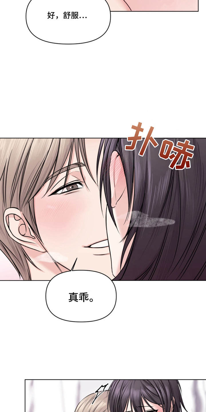 负距离接触漫画,第6章：失误了3图