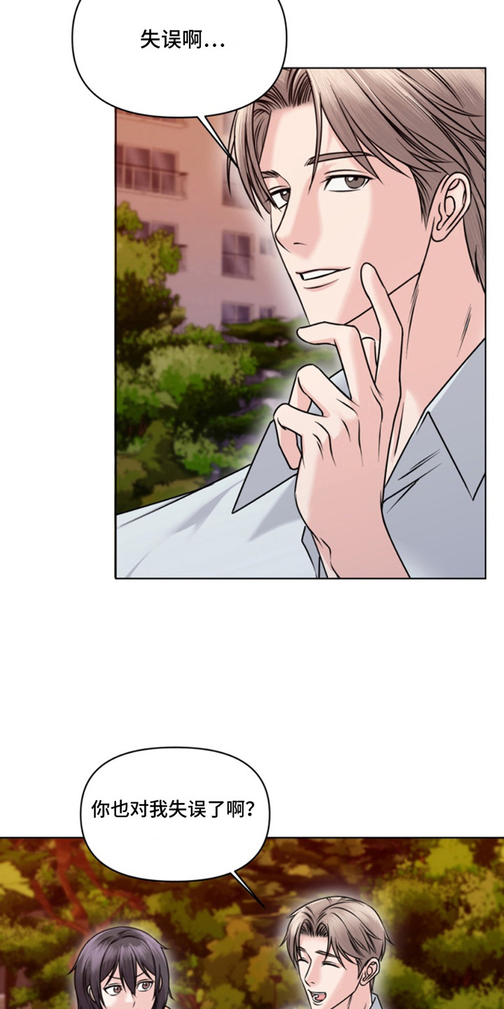 负距离接触漫画,第10章：很美4图