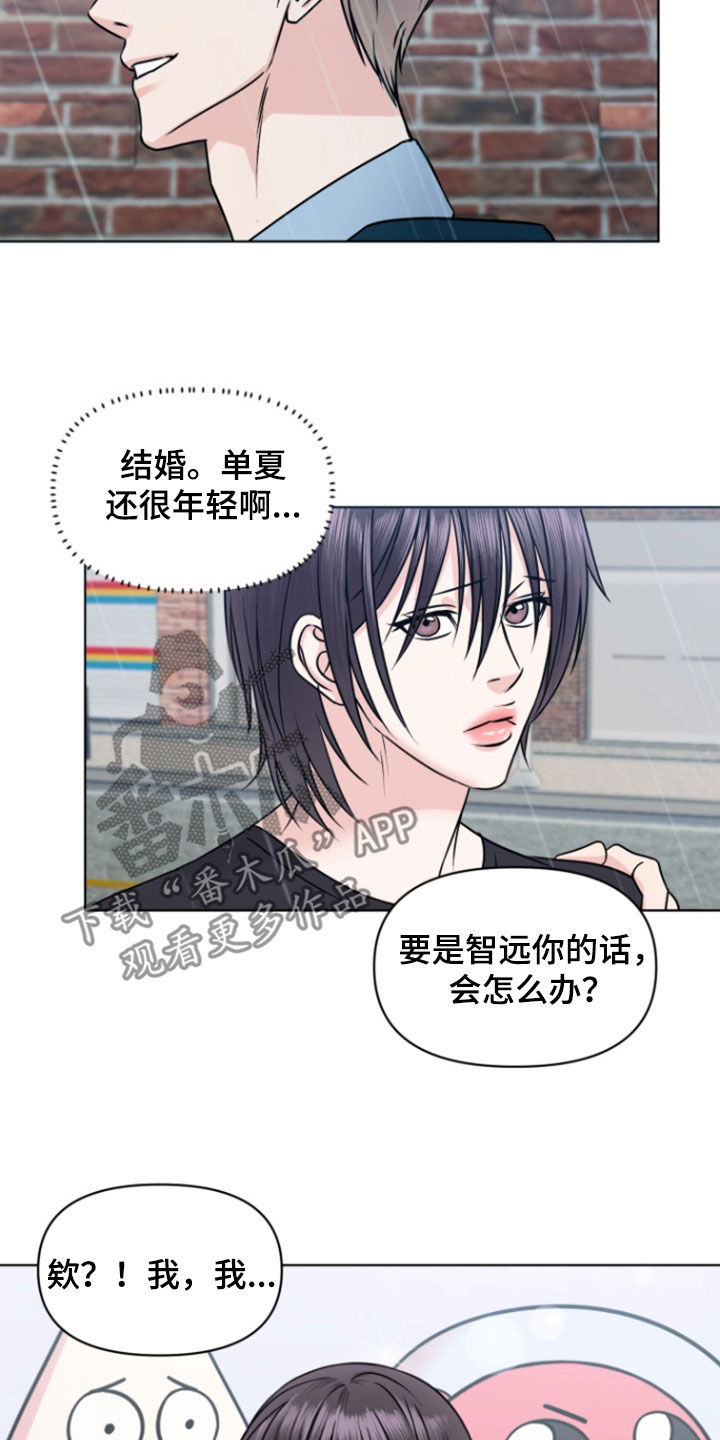 负距离接触漫画,第17章：干嘛呢4图