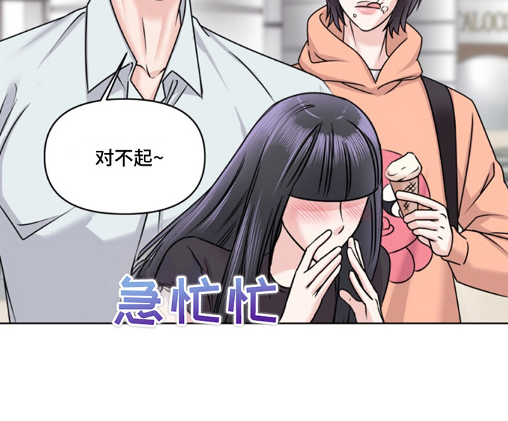 负距离接触漫画,第8章：购物4图