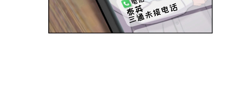 负距离接触漫画,第6章：失误了1图