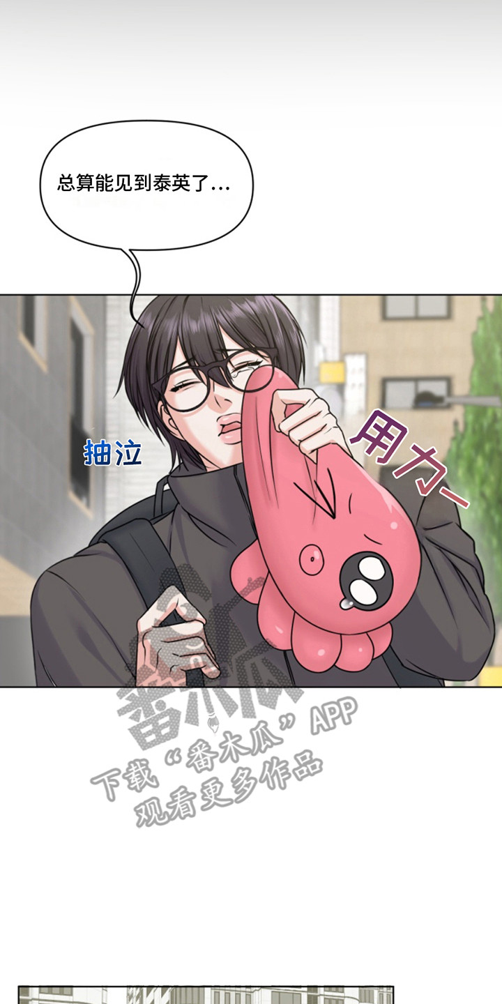 负距离接触漫画,第1章：发小4图