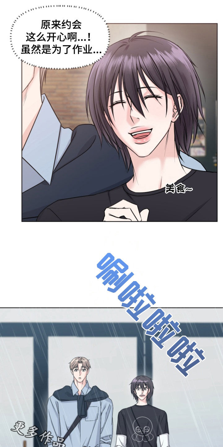 负距离接触漫画,第16章：看电影3图