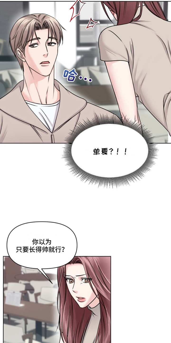 负距离接触漫画,第7章：悄悄离开5图