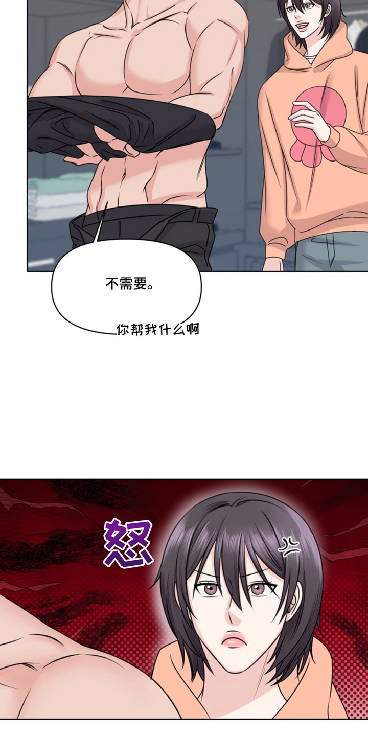 负距离接触漫画,第11章： 心情不好1图