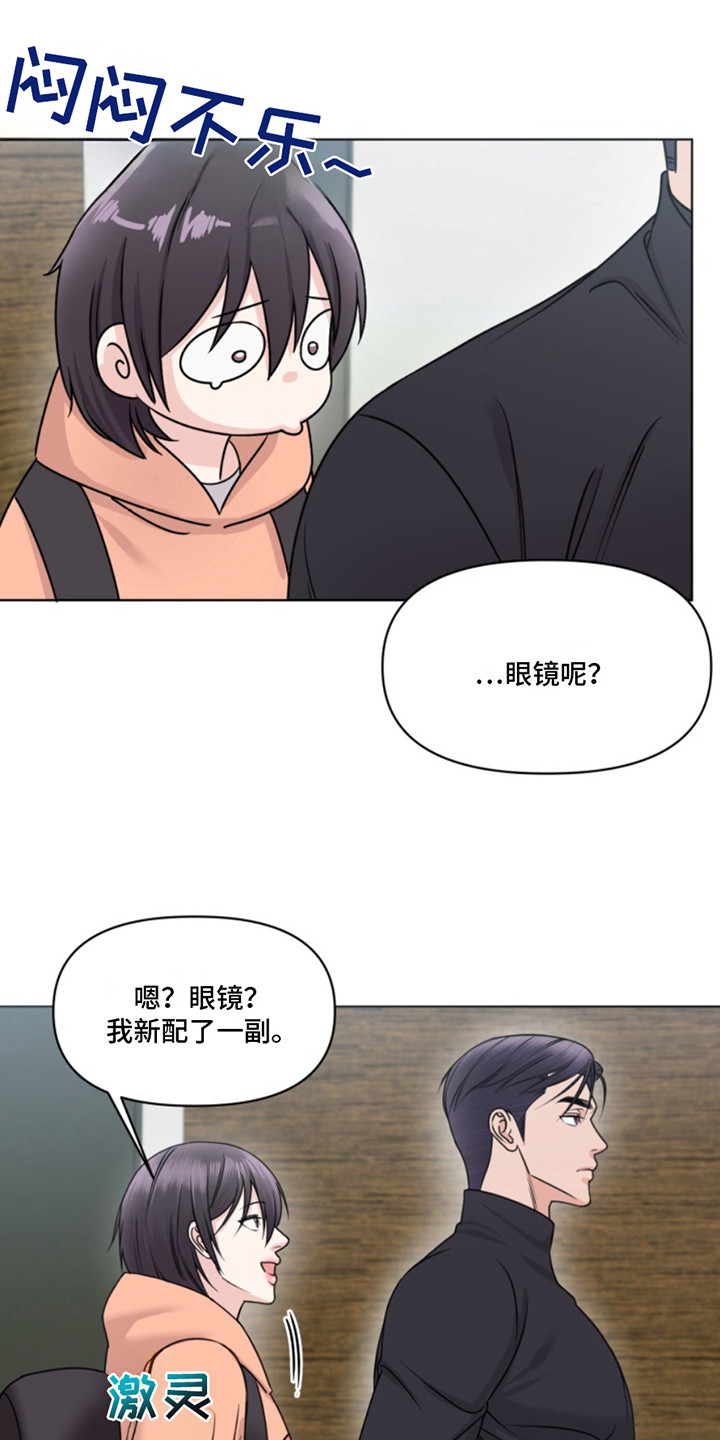 负距离接触漫画,第11章： 心情不好1图