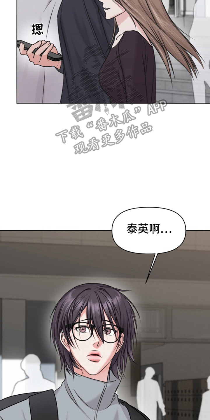 负距离接触漫画,第4章：不回消息4图