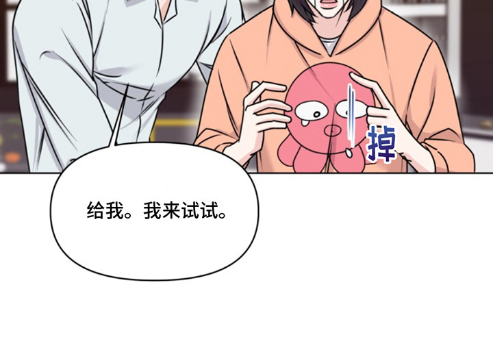 负距离接触漫画,第9章：隐形眼镜1图