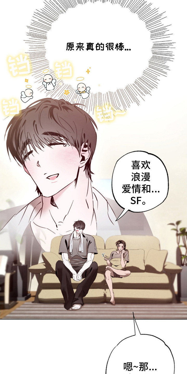 先分手后恋爱漫画,第13章： 幻想1图