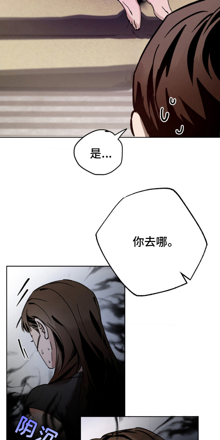 先分手漫画,第12章：打电话4图