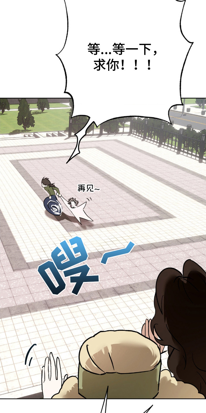 先分手后恋爱漫画,第16章：朋友们4图