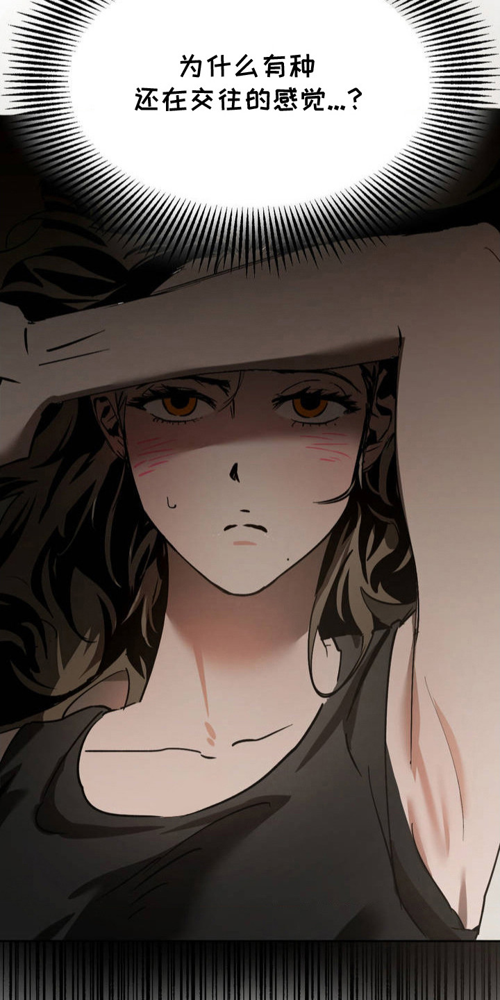 先分手漫画,第1章：分手吧1图