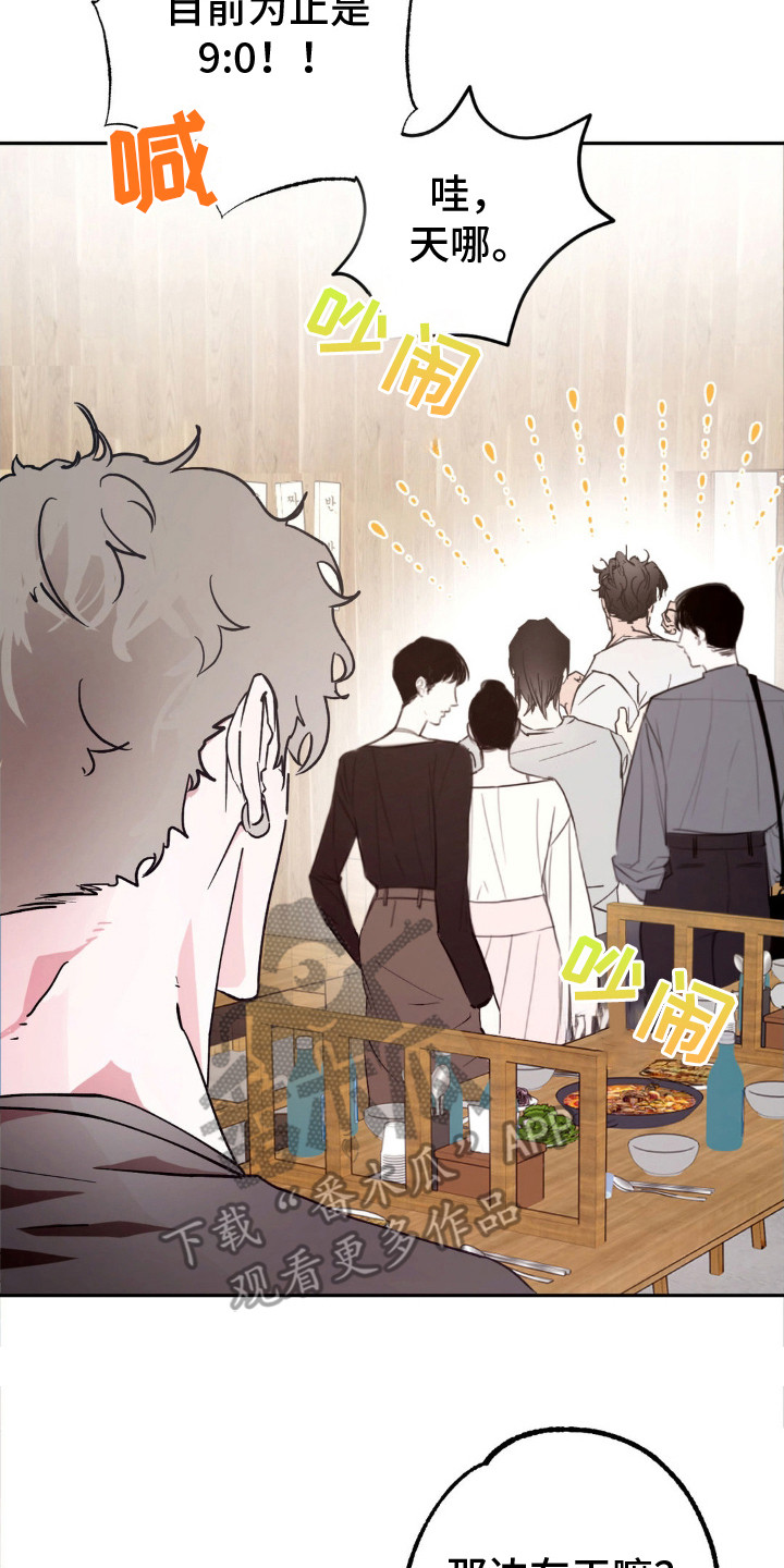 先分手一段时间漫画,第4章：掰手腕2图