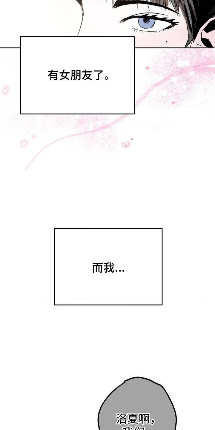 先分手漫画,第1章：分手吧4图