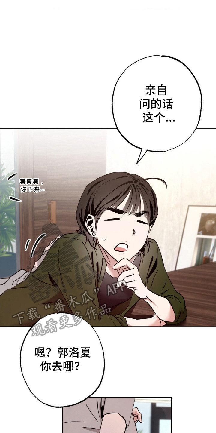 先分手后恋爱漫画,第15章：咨询4图