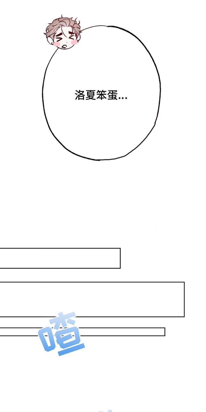 先分手漫画,第12章：打电话1图