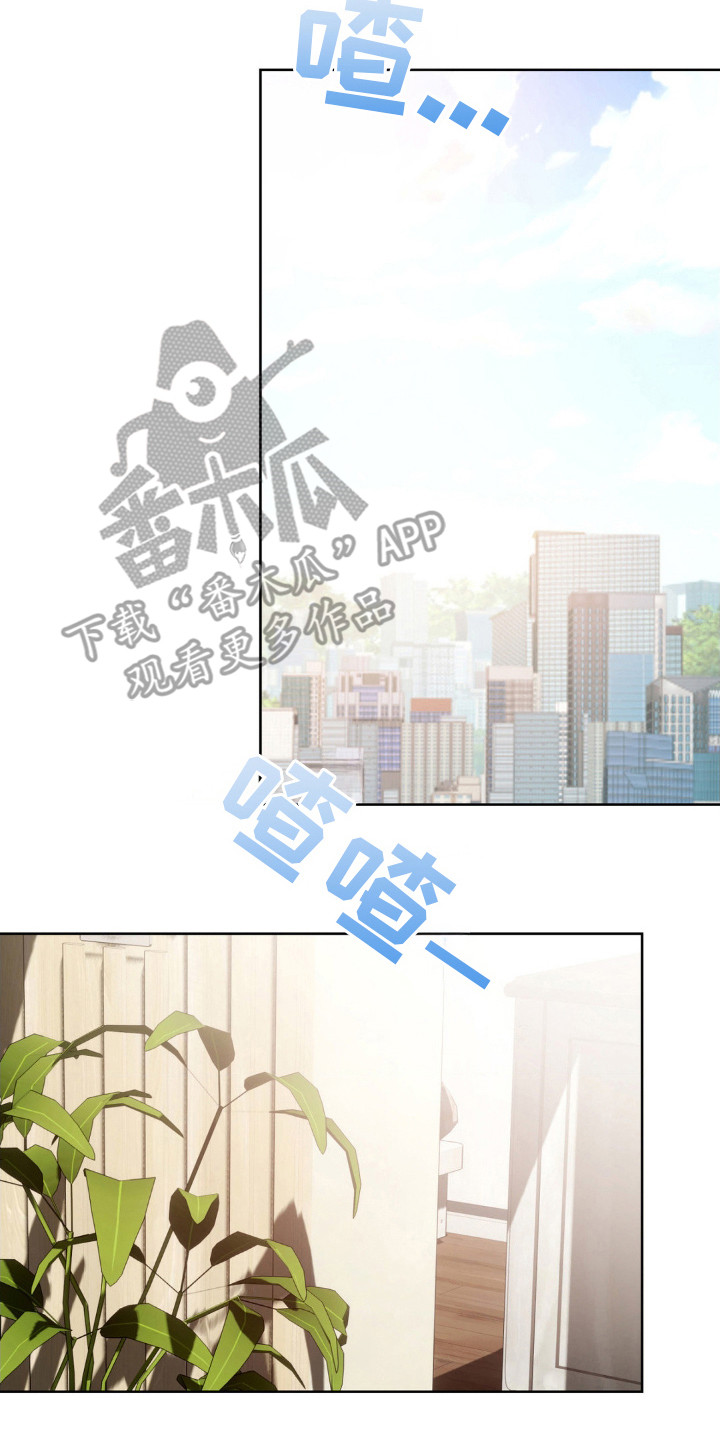 先分手漫画,第12章：打电话2图