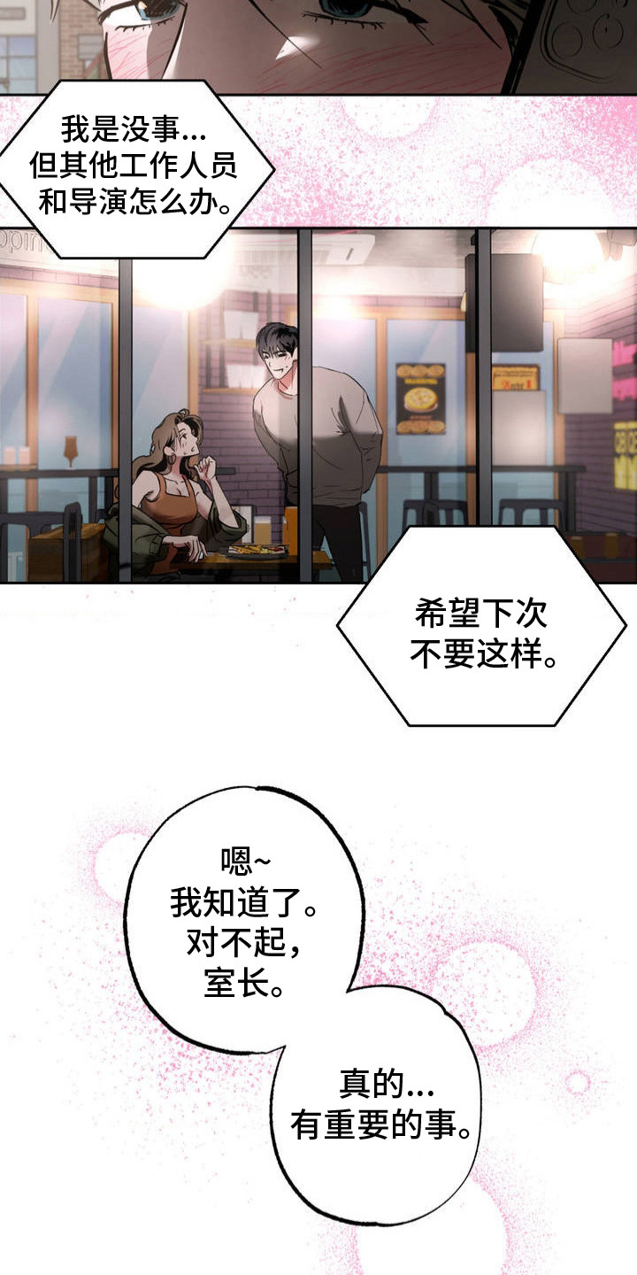 先分手还是先找好下家漫画,第3章：继续喝5图