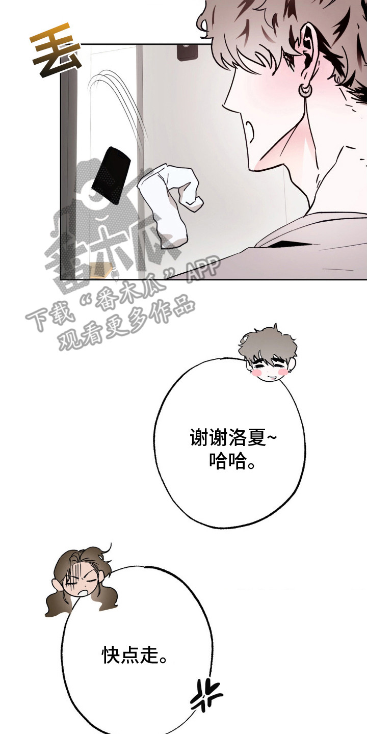先分手后恋爱漫画,第7章：扔出去4图