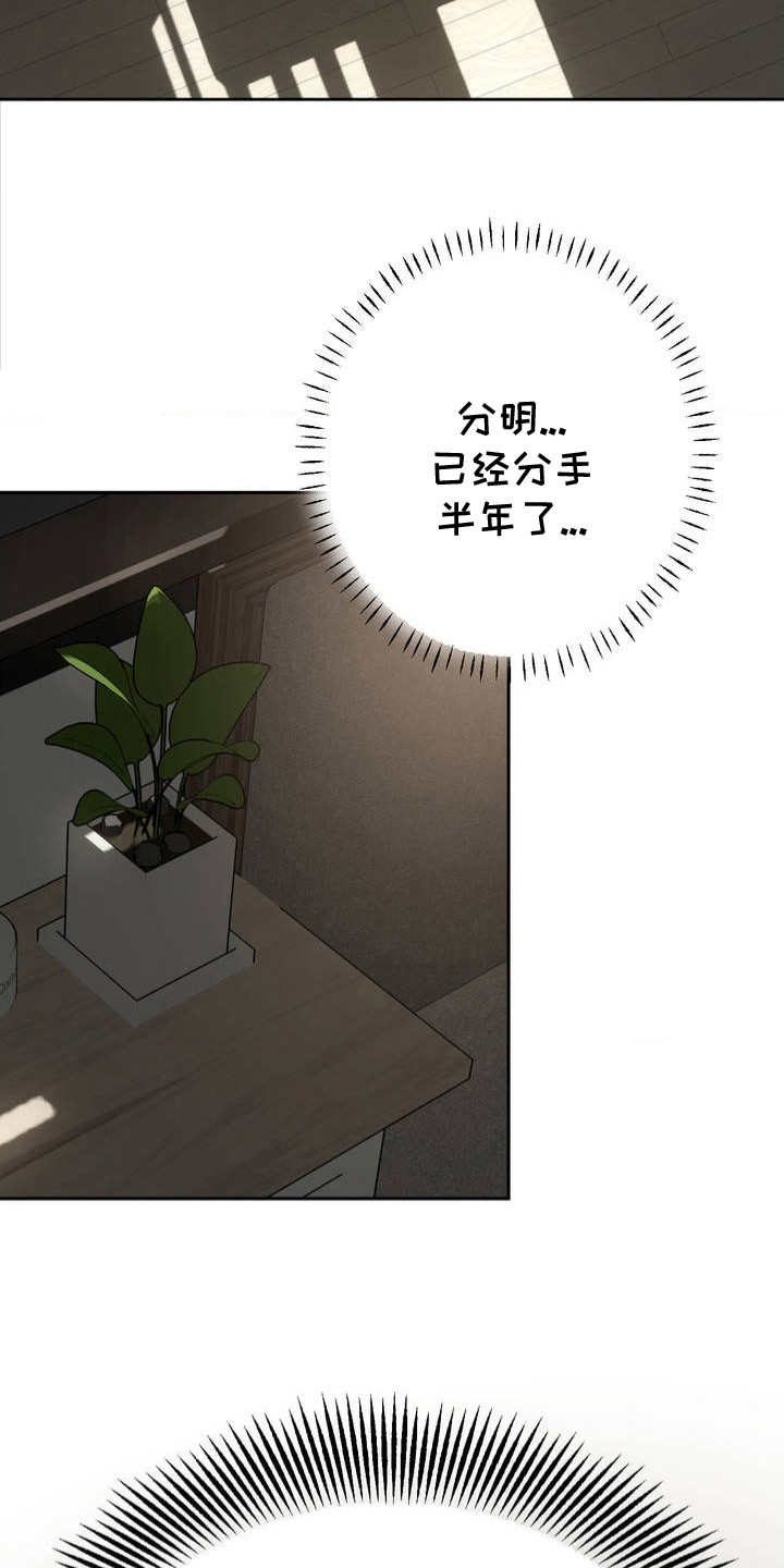 先分手漫画,第1章：分手吧5图