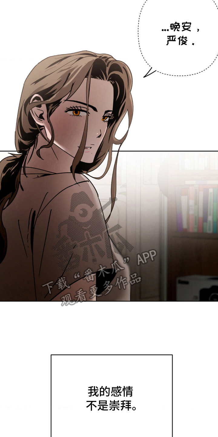 先分手后恋爱漫画,第11章：那时的感情2图