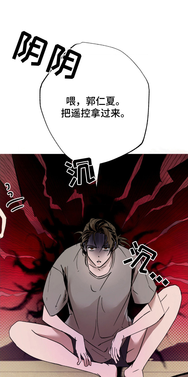 先分手漫画,第12章：打电话3图