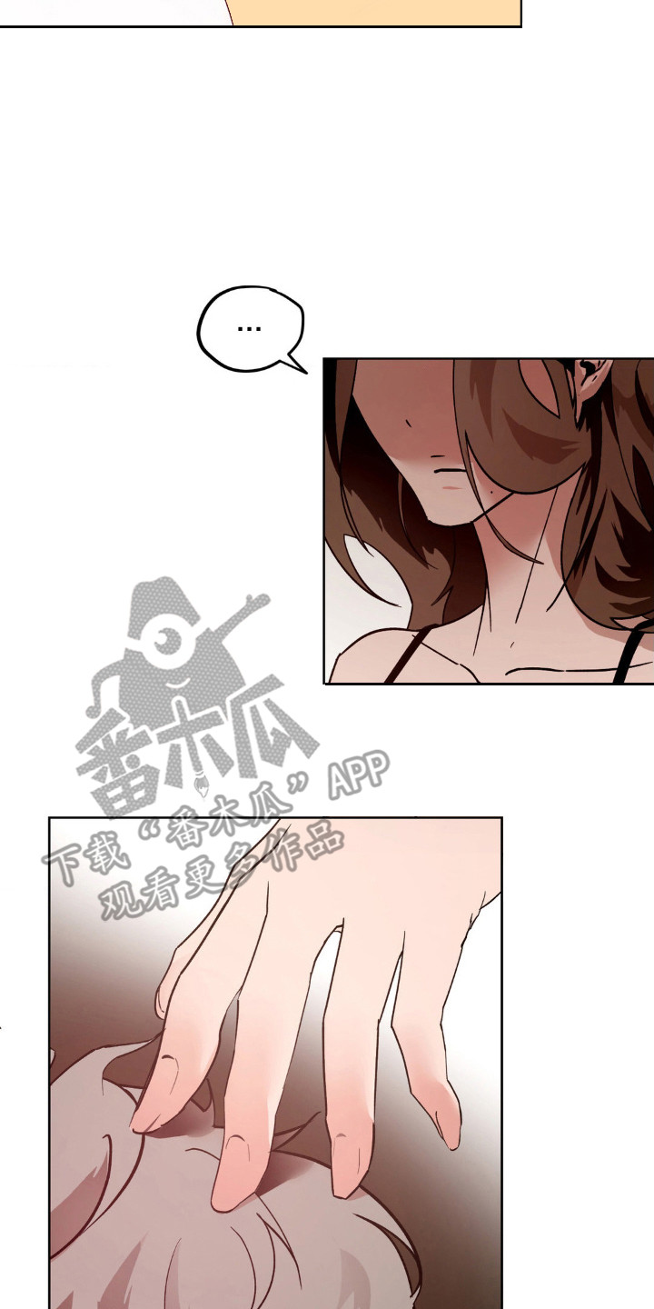 分手后再恋爱漫画,第6章：失误了3图