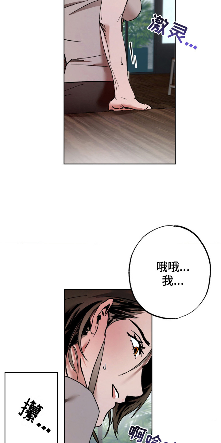 先分手后恋爱漫画,第15章：咨询5图