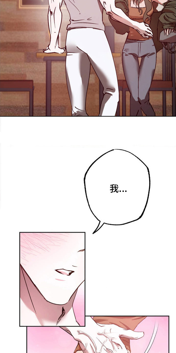 先分手还是先找好下家漫画,第3章：继续喝1图