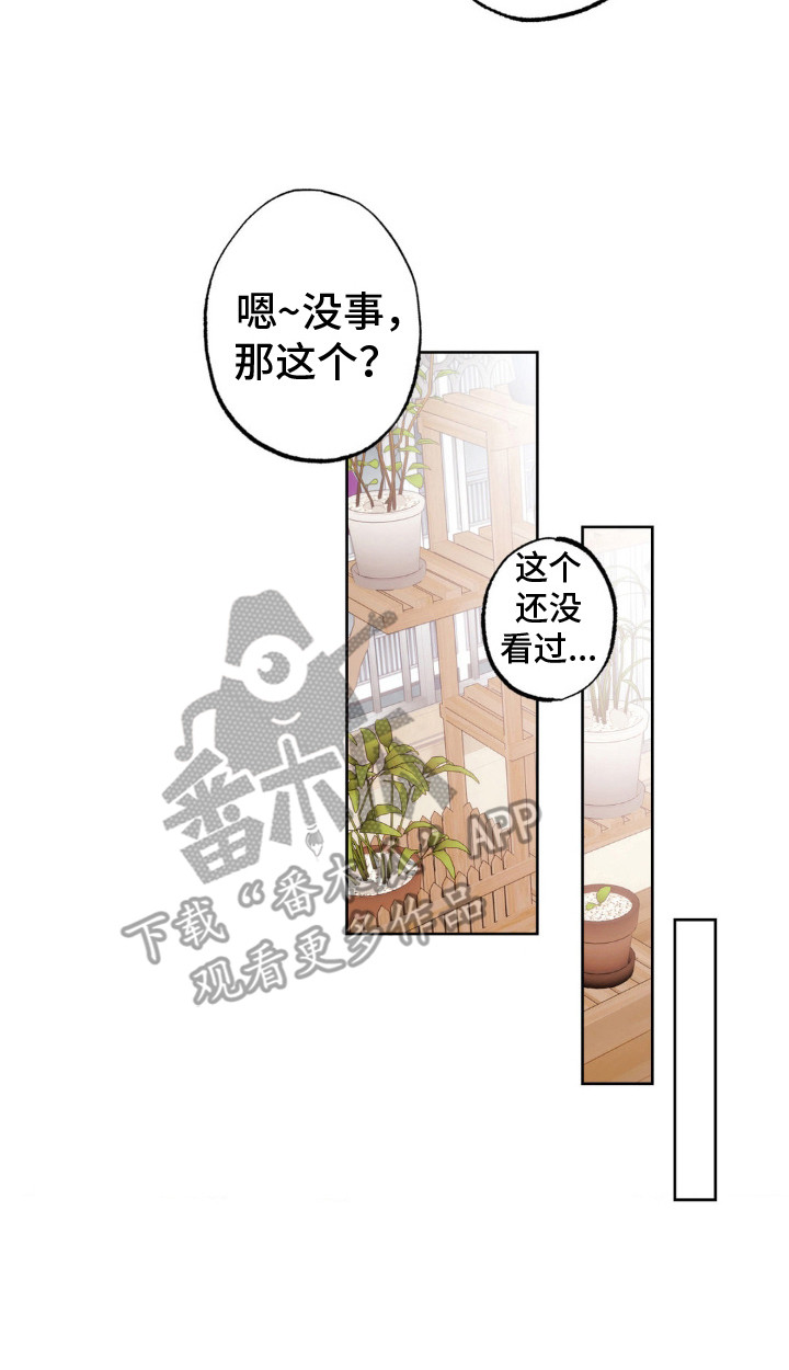 先分手后恋爱漫画,第13章： 幻想3图