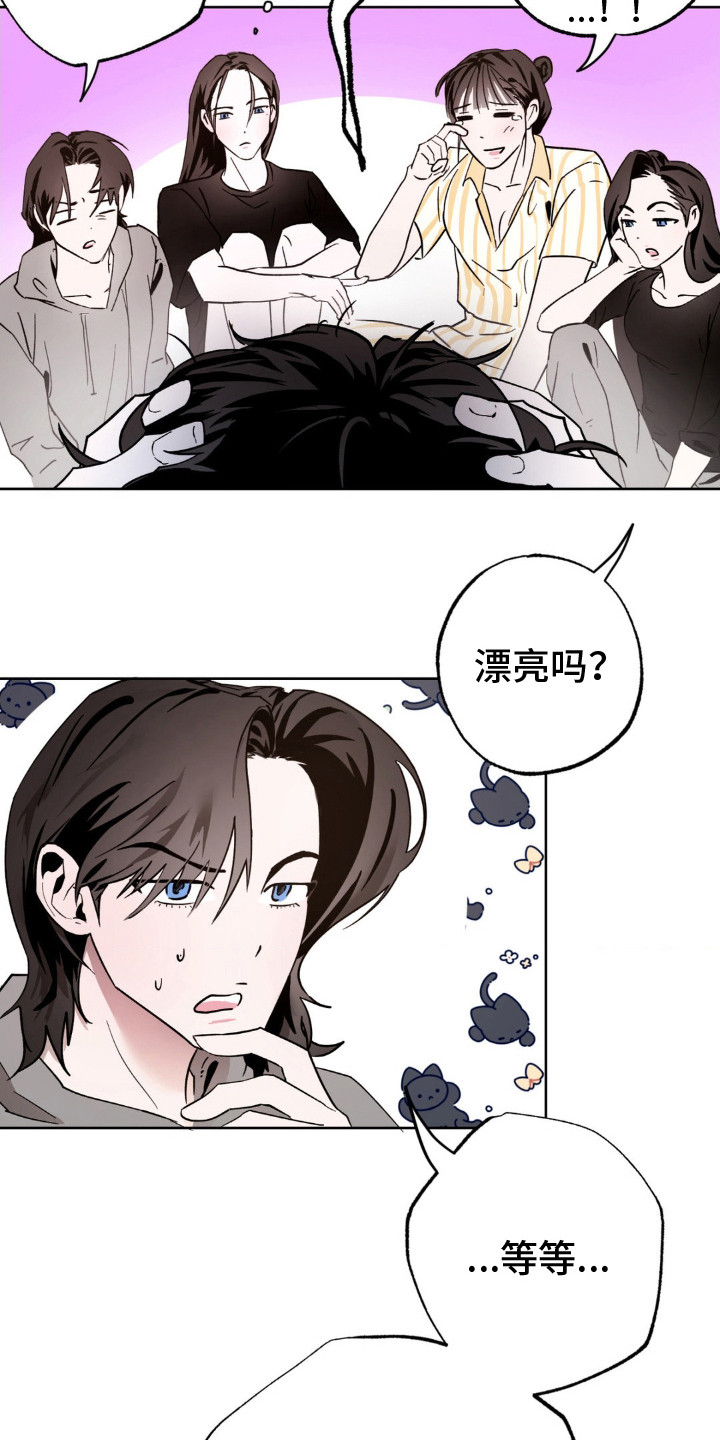 先分手漫画,第10章：暗恋4图