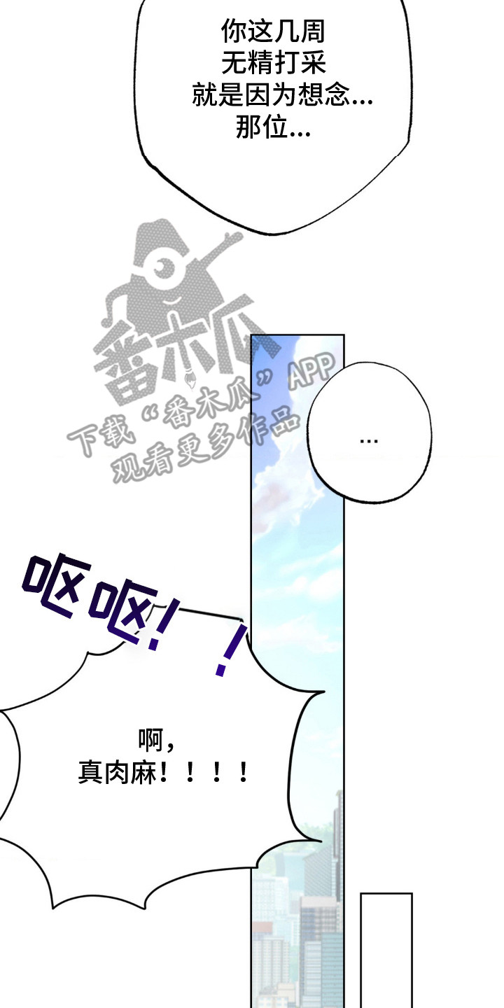 先分手漫画,第10章：暗恋5图