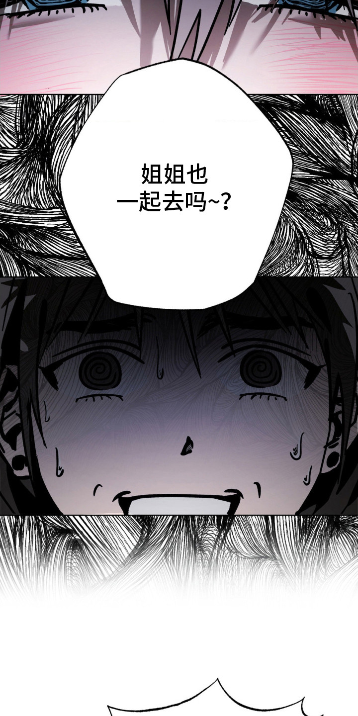先分手后恋爱漫画,第16章：朋友们3图